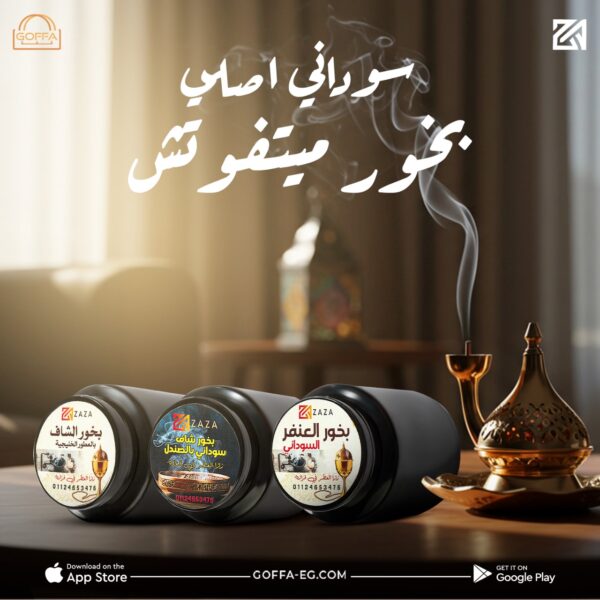 عرض العيد (زازا)