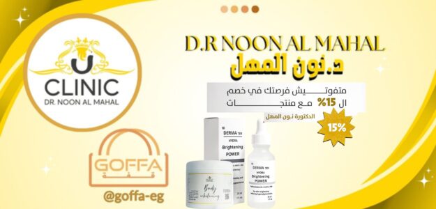 Noon almahal