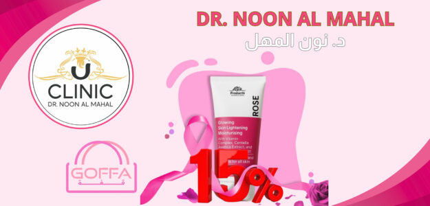 Noon almahal