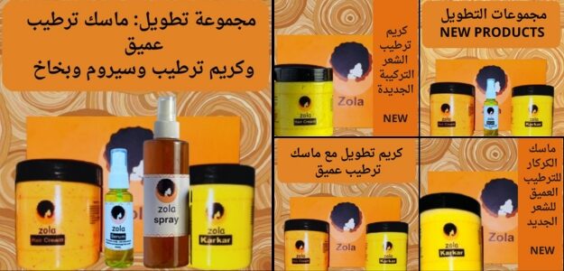 Zola Brand