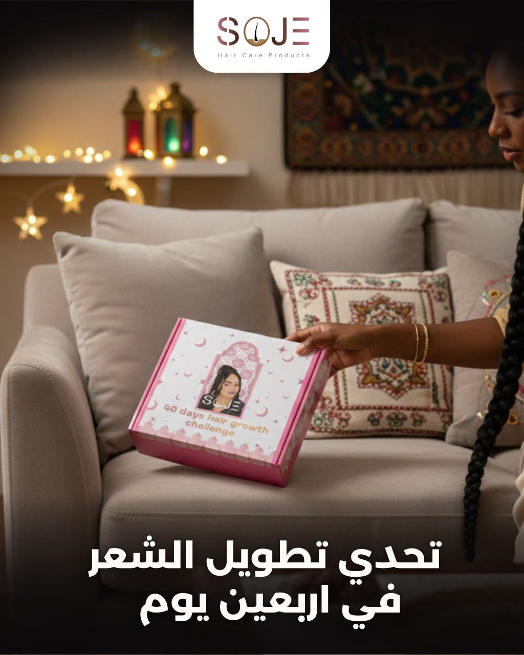 photo_5805214532312435736_y مجموعة تطويل الشعر (سوجي) - Image 1