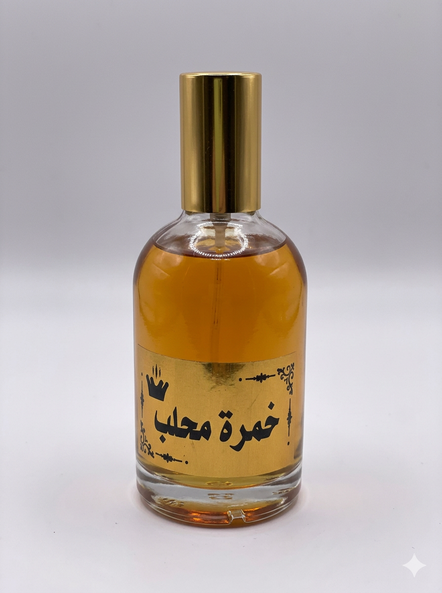خمرة محلب خمرة محلب 50 مل (أم البنات) - Image 1